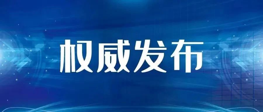 國家鄉(xiāng)村振興局關(guān)于落實(shí)黨中央國務(wù)院2023年全面推進(jìn)鄉(xiāng)村振興重點(diǎn)工作部署的實(shí)施意見